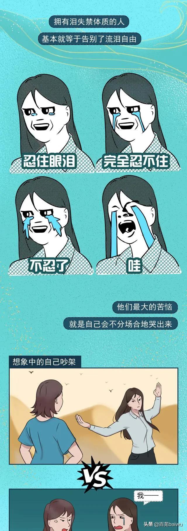 泪点低是一种什么体验,泪点太高是一种怎样的体验