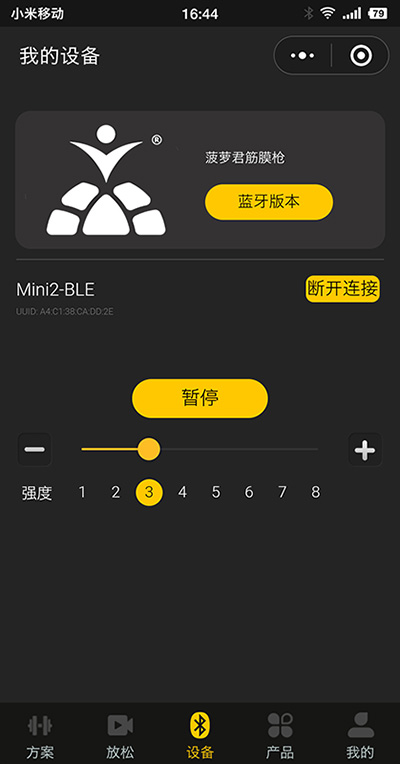 菠萝君筋膜枪miniv2测评,菠萝君迷你筋膜枪测评