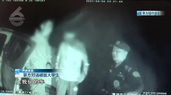 潇洒过头就是悲剧！两名大学生租共享汽车深山探险被困救援波折重重太“费”警察