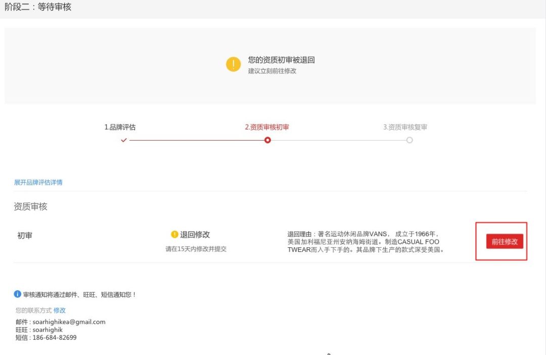 入驻天猫注册商贸公司流程,天猫入驻流程图解大全