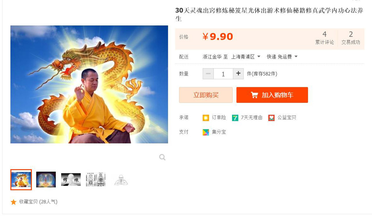 在淘宝上购买车靠谱吗,淘车网购车靠谱吗