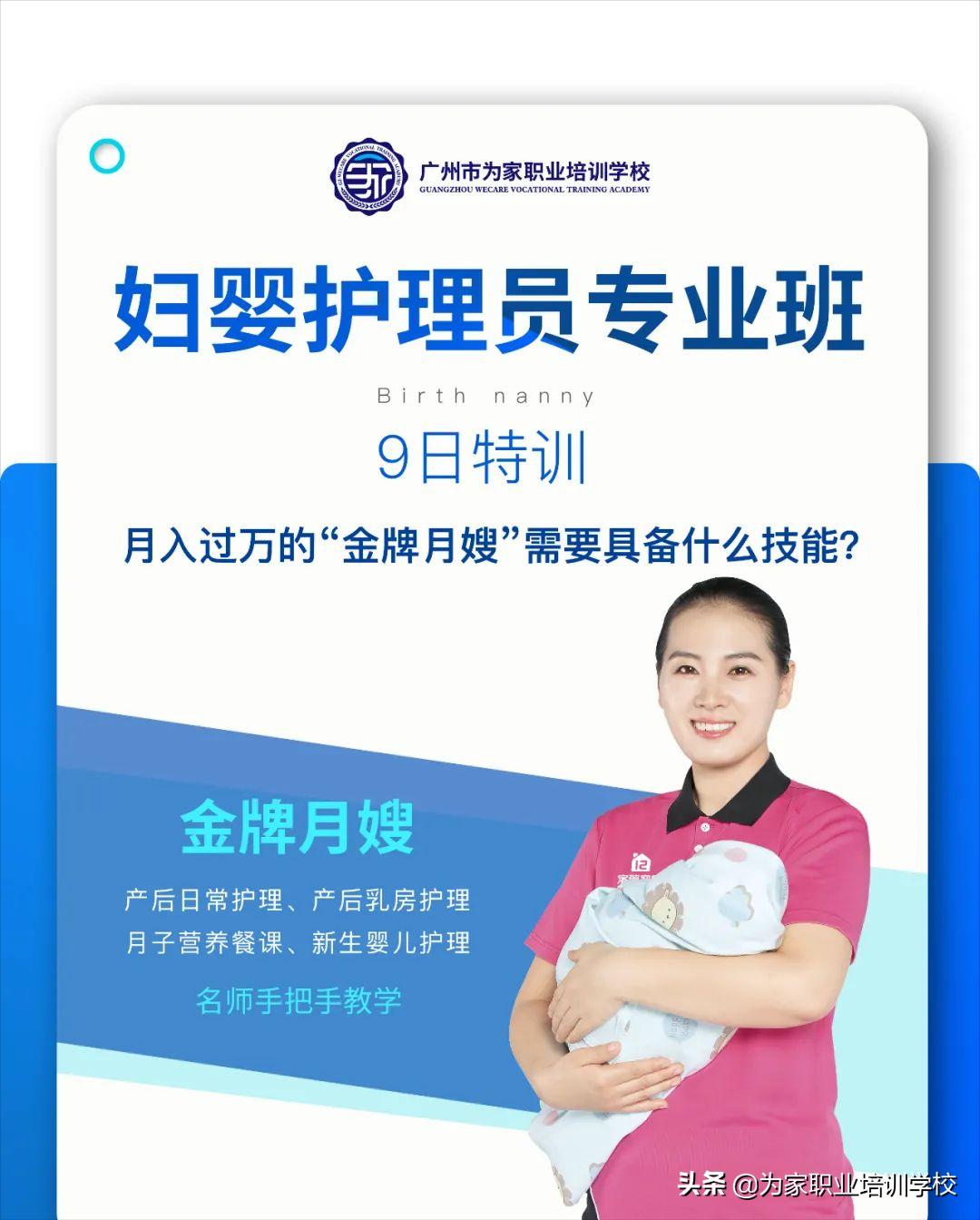 想参加月嫂的培训在哪里可以报名,想要学习月嫂在哪里咨询