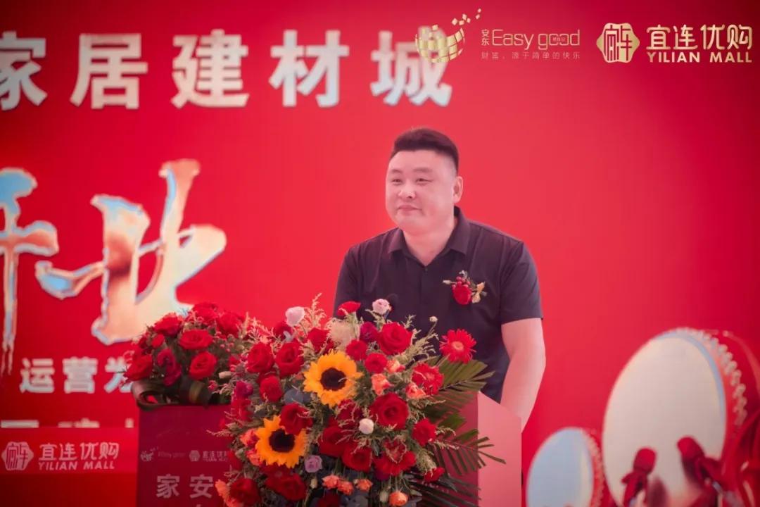 安东易连谷供应链,安东易连谷首届建材家居展销会