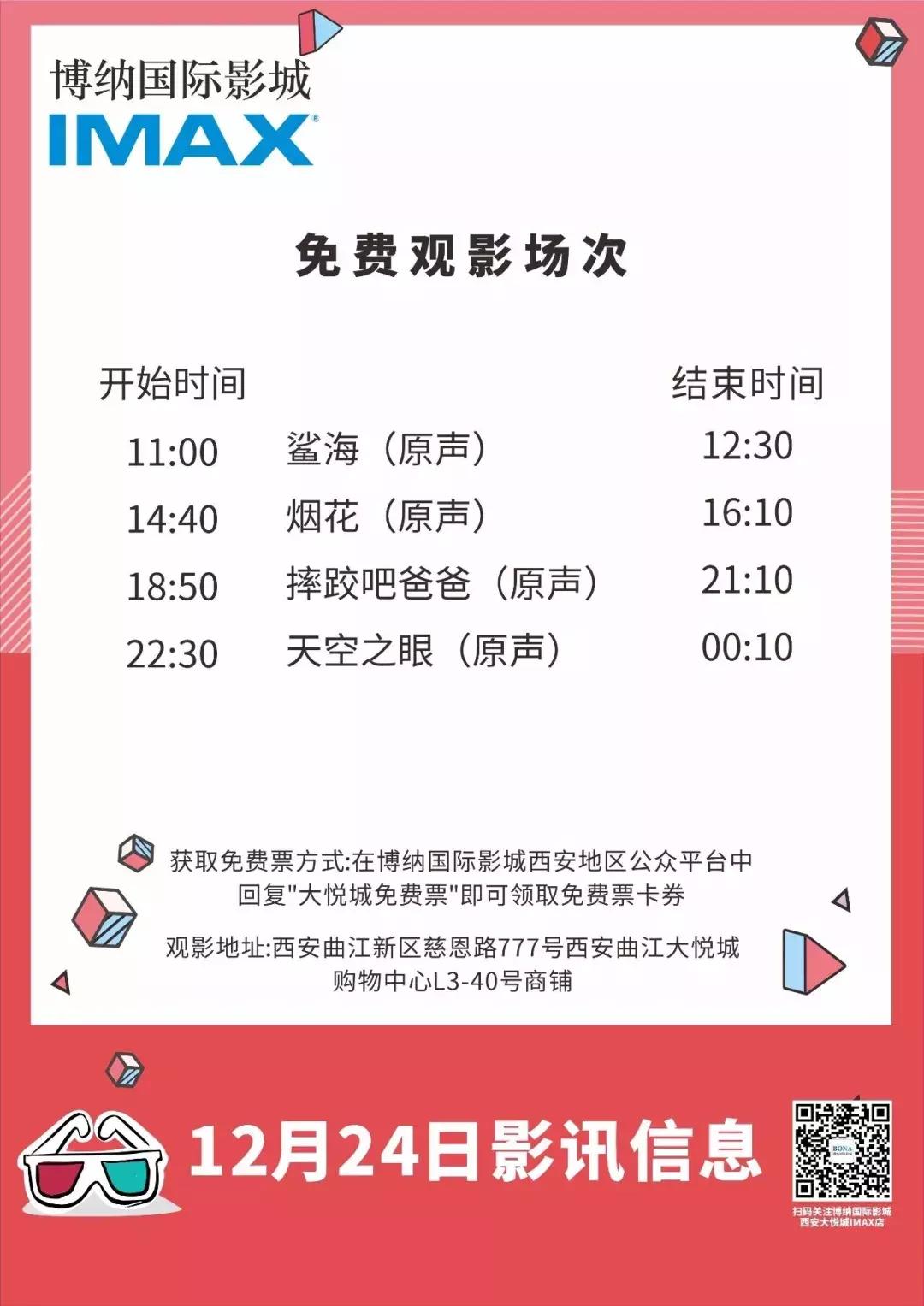 大悦城博纳影城在几楼,大悦城的电影院叫什么名字