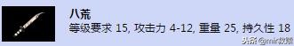 热血传奇里战士有屠龙，法师有嗜魂法杖，那道士对应的是什么呢？