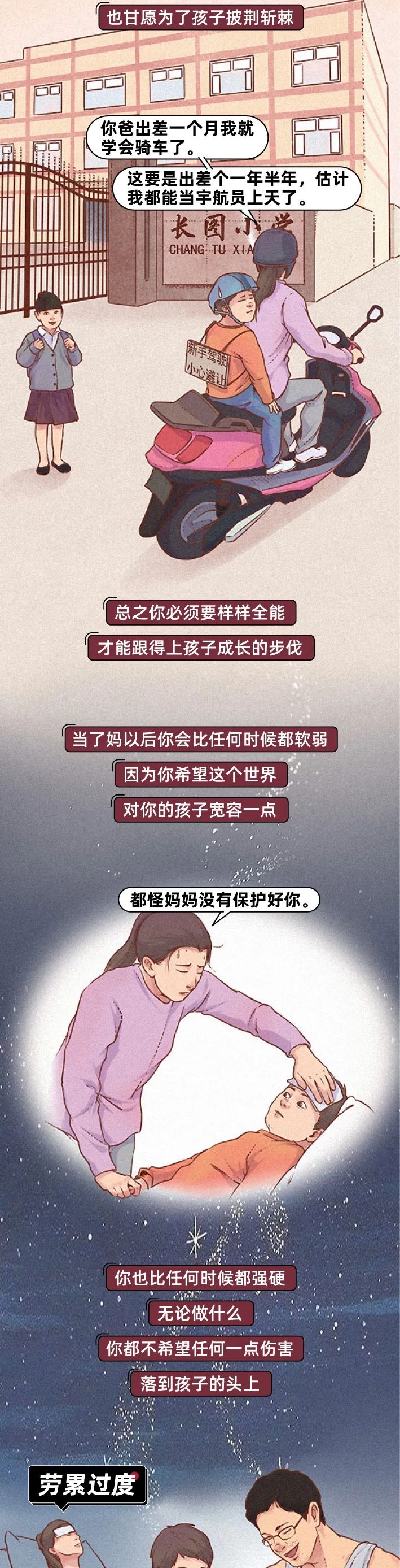硬核老妈实力,硬核妈妈视频