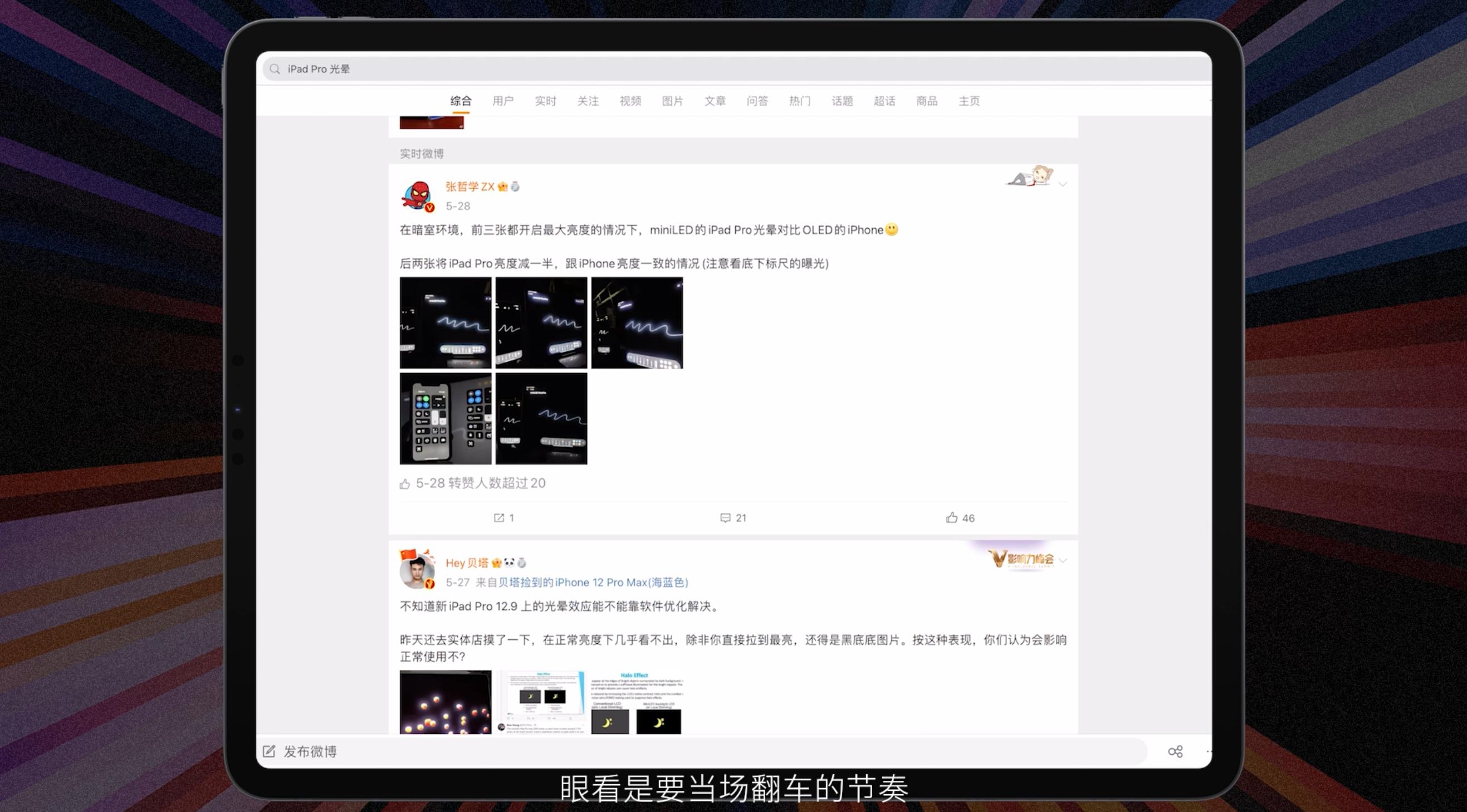 ipadpro2021屏幕绿边解决了吗,ipadpro2021对比ipadmini6