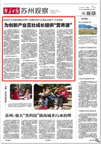 元禾控股发展潜力,元禾控股成立历程