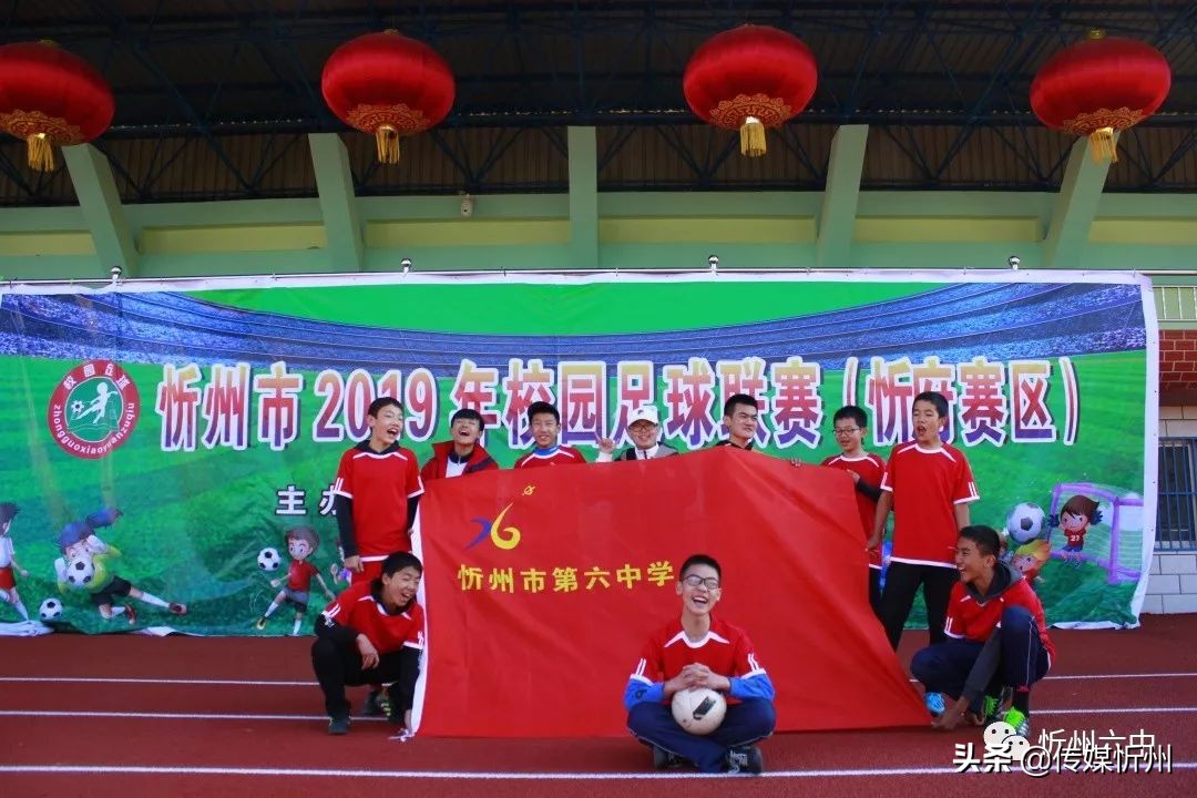 忻州市校园足球比赛,忻州市原平市校园足球联赛