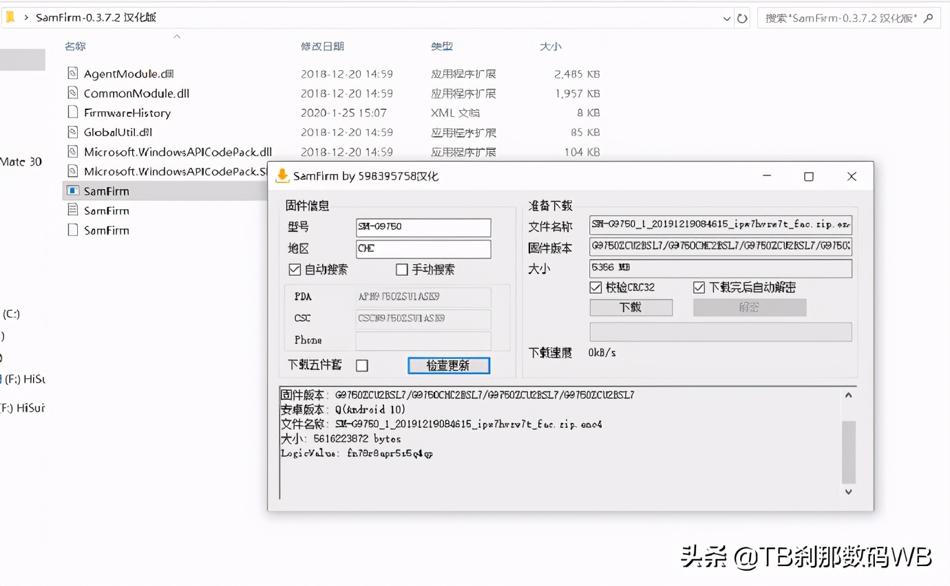 三星刷官方固件通用教程,三星免激活刷机