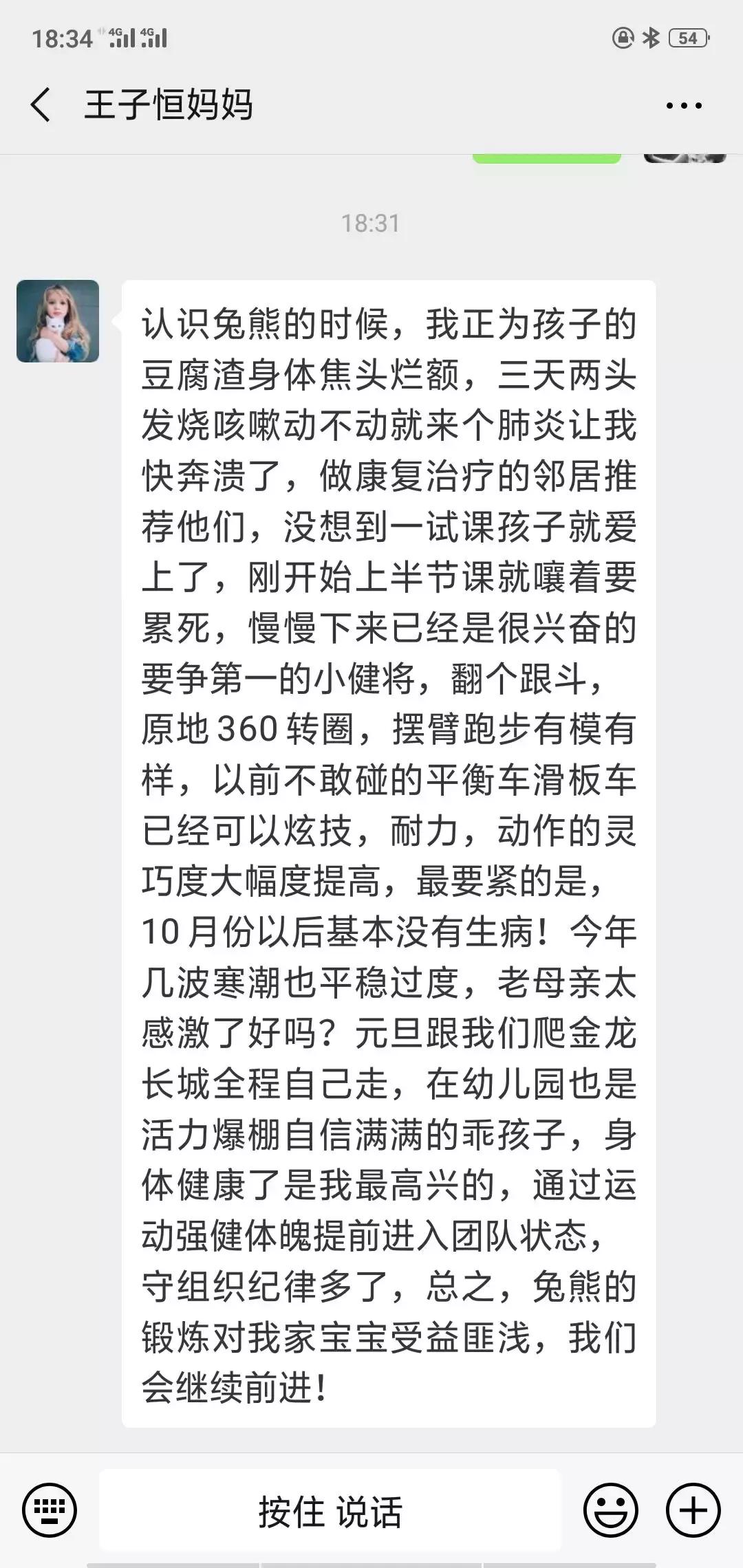 运动带给孩子成长的力量,运动成就孩子成长之路