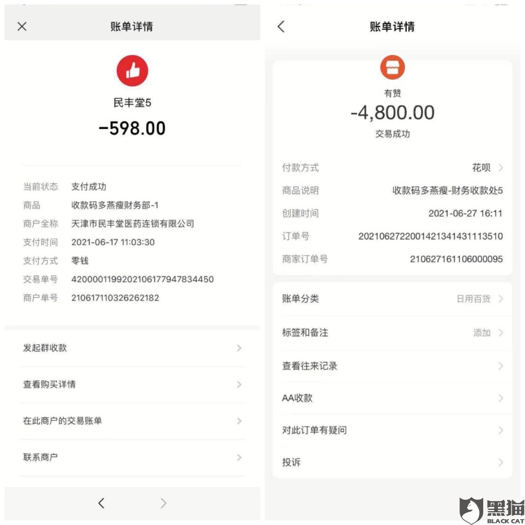 多燕瘦产品减肥靠谱吗,多燕瘦产品是不是安全有效