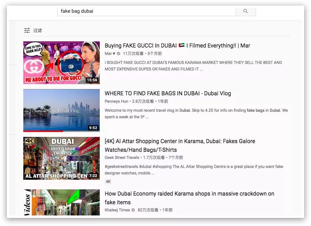 MADAINCHINA的LV包,在迪拜横行!丢人丢到国外,真是够了