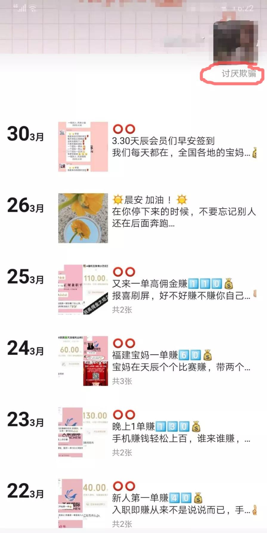 微信群群主拉黑成员,微信群群主可以拉黑某个人吗