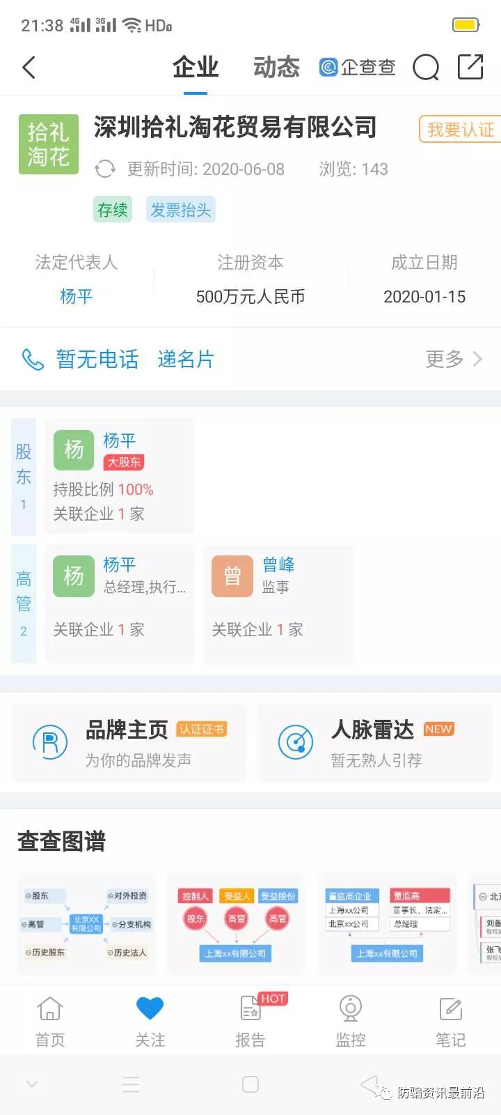 拾礼淘花商城,拾礼淘花平台合法吗