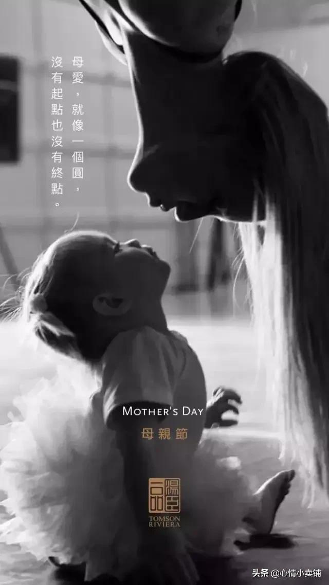 一组有趣又感人的母亲节文案,母亲节催人泪下的感人文案