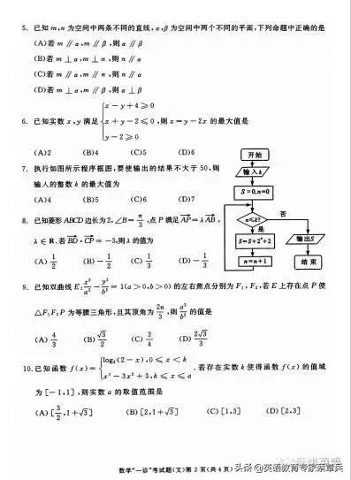 2020年成都一诊理综试卷及答案,成都一诊2022物理答案