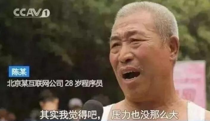 程序员是怎样的？工资什么水平？你能做程序员吗？这篇文章告诉你