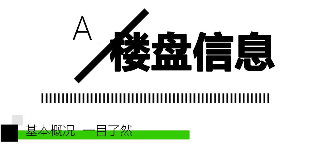 亚运城·天珑ONE：天量大城温水煮蛙