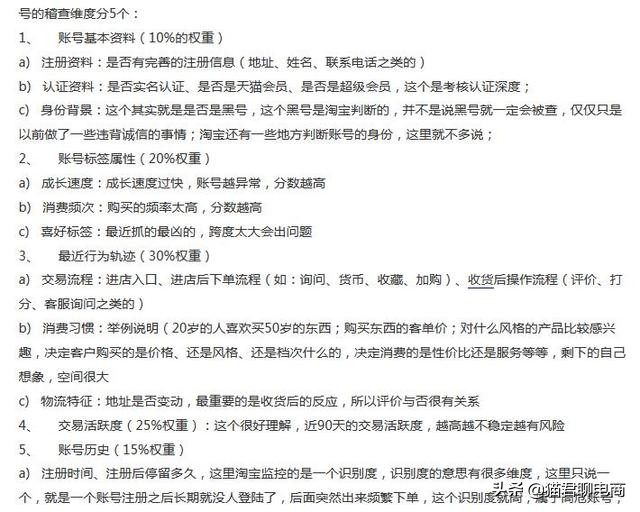 淘宝新规则对卖家有什么影响,淘宝新规定对中小卖家的影响