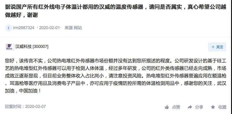 热成像测温仪海外订单,中国红外测温仪