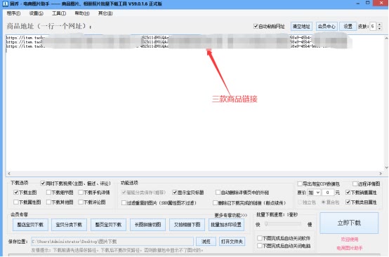淘宝商品主页视频怎么采集?
