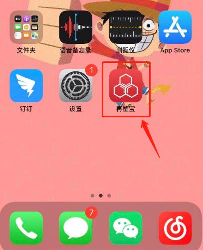 再塑宝小程序,教你如何快速下载安装包