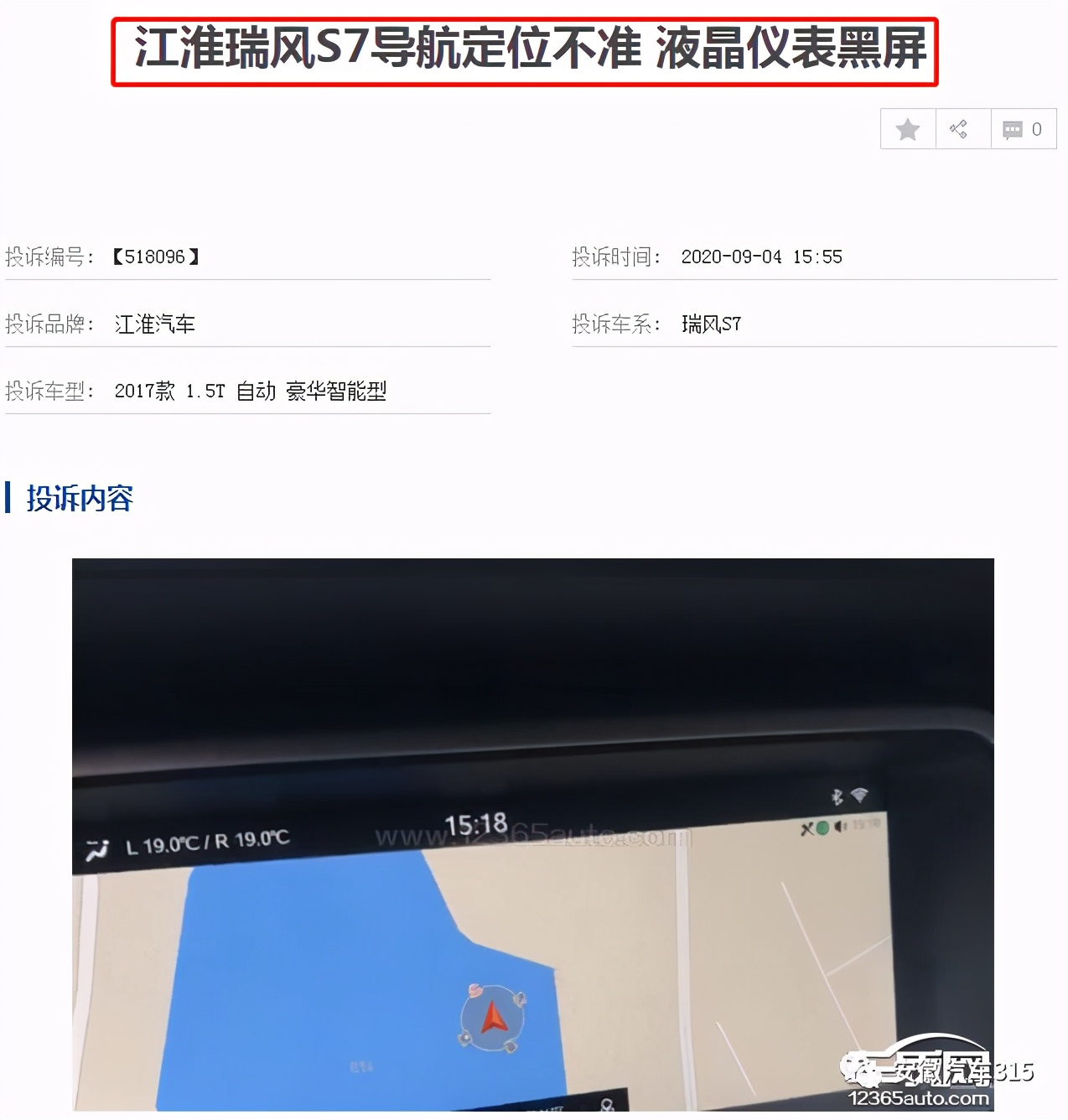 瑞风s7故障方向盘角度偏移,江淮瑞风s7右前轮方向故障