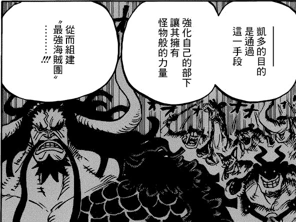 明哥海贼王吃的是什么果实,海贼王明哥是什么果实