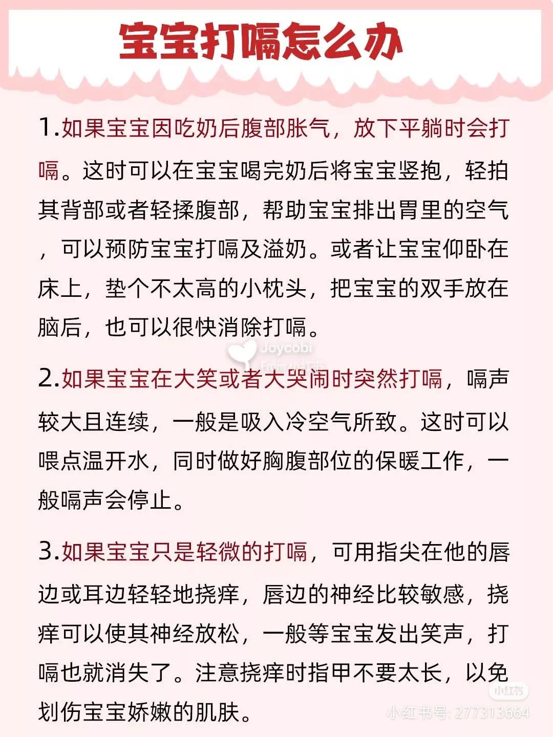 怎么解决宝宝打嗝简单方法,如何解决宝宝打嗝的方法