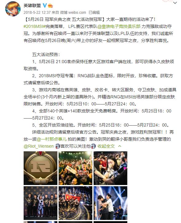 英雄联盟全场半价最新,英雄联盟夏季赛门票2019