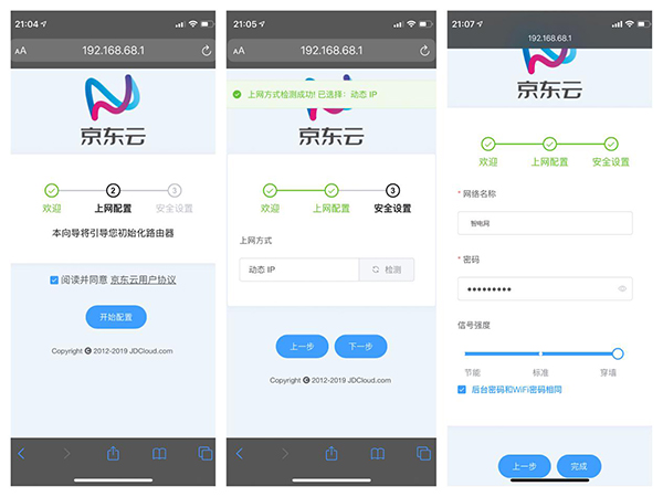 京东云无线宝几款介绍,京东云无线宝臻享版128g路由器