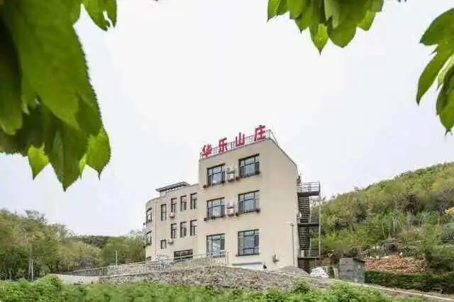 大连华乐山庄养老院怎么样,华乐山庄养老院