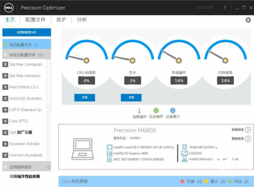 戴尔7740工作站笔记本评测,戴尔precision5570工作站测评