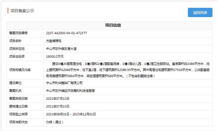 中山小榄东升镇新楼盘,中山小榄镇新楼盘最新房价