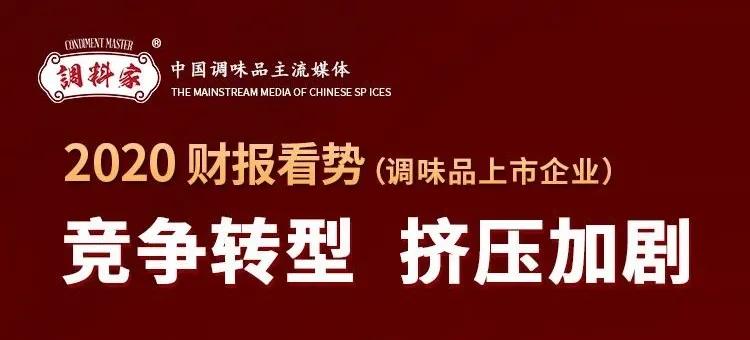 涪陵榨菜财报,涪陵榨菜2019三季报