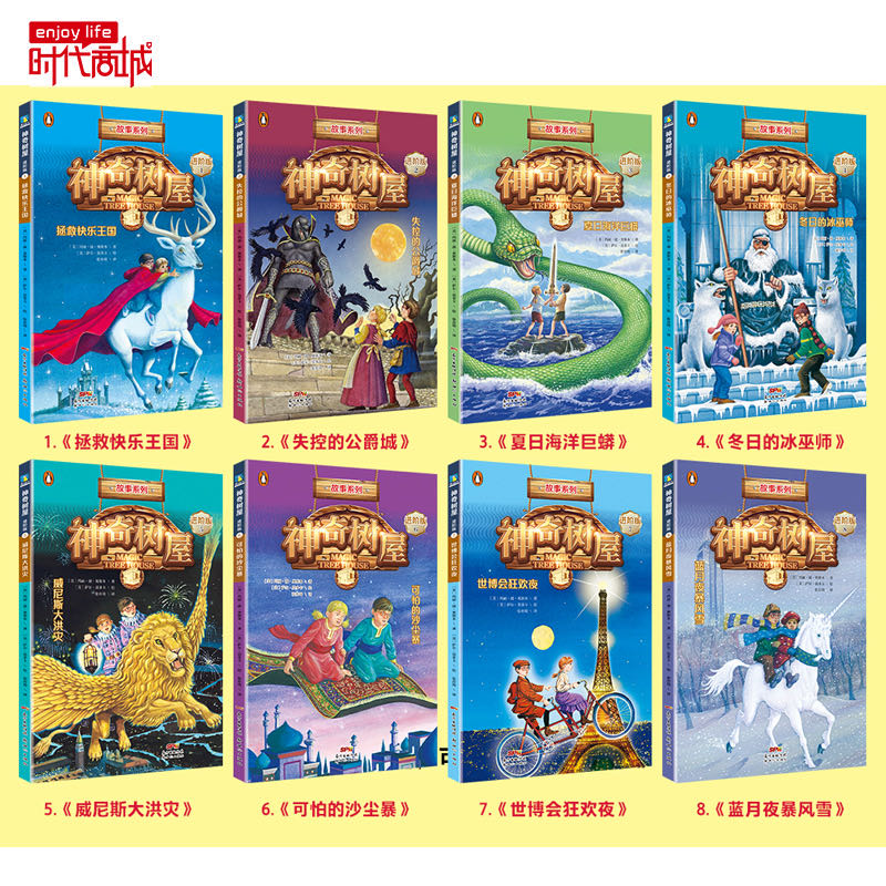 神奇树屋阅读启蒙,神奇树屋原版读物