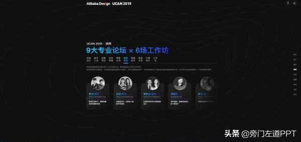 阿里设计大会2019,阿里巴巴设计大会ppt