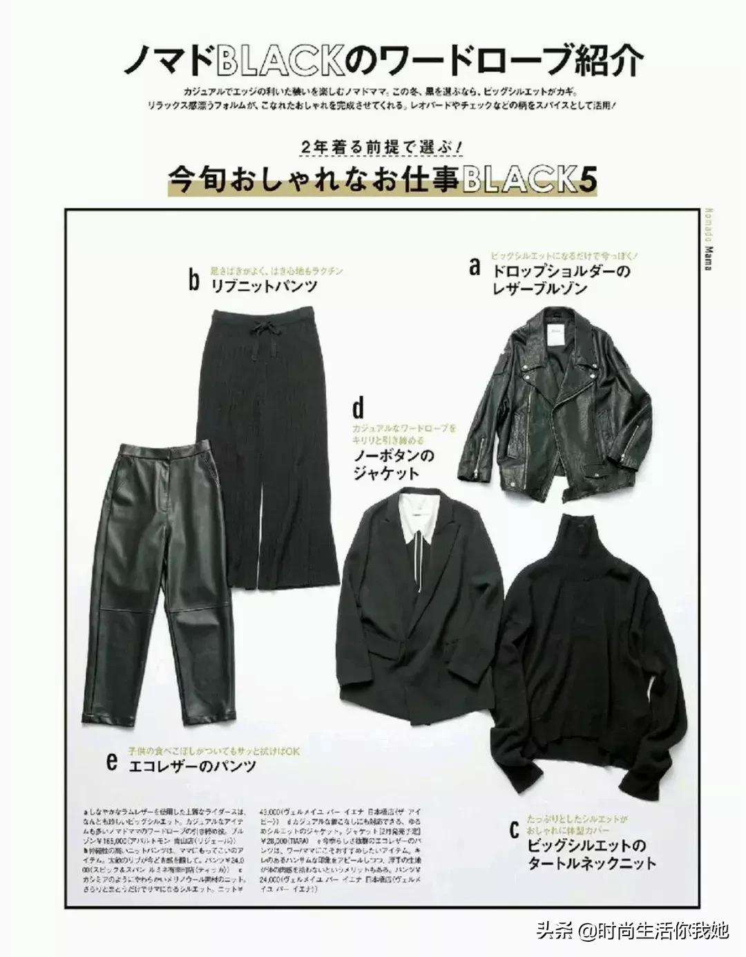 冬季一身黑穿衣搭配,入冬了教你如何百搭穿衣