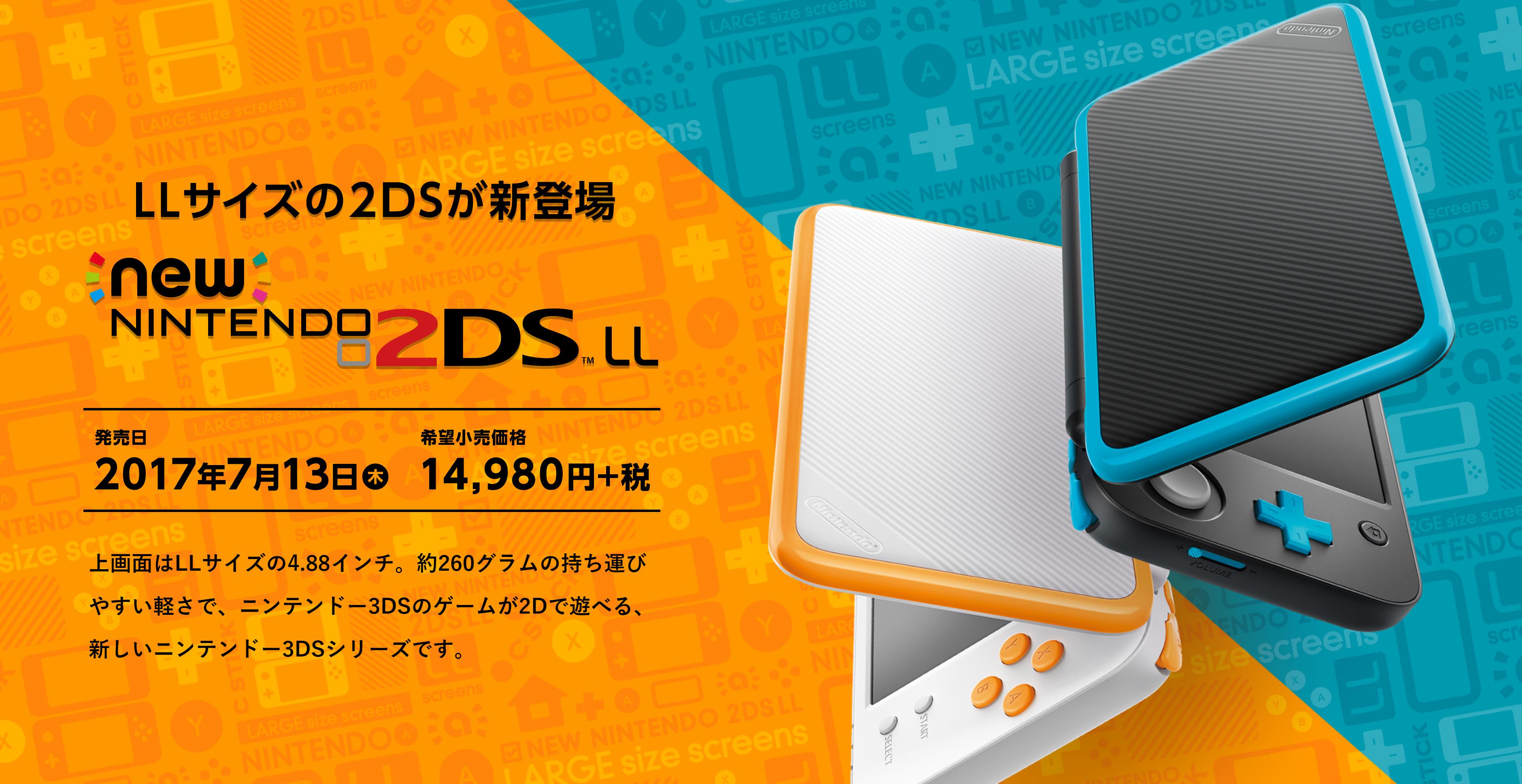 任天堂3ds什么时候出下一代掌机,3ds任天堂掌机和switch