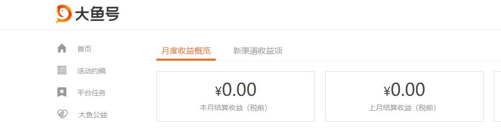 头条企鹅大鱼号做什么领域合适,头条号和企鹅号哪个更赚钱