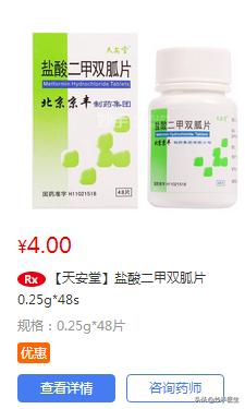 曲格列汀和二甲双胍合用,曲格列汀和二甲双胍的区别