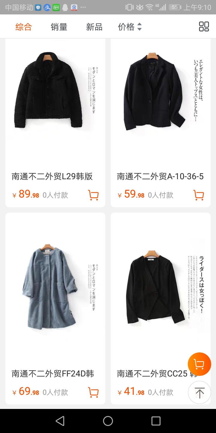 外贸店女装推荐淘宝,外贸女装品牌店铺