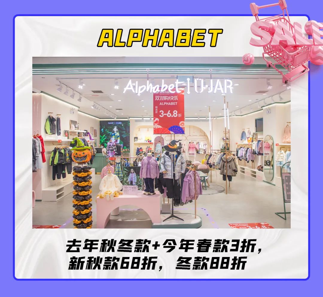 清仓特价全场低至1折起,银泰双11最新消息