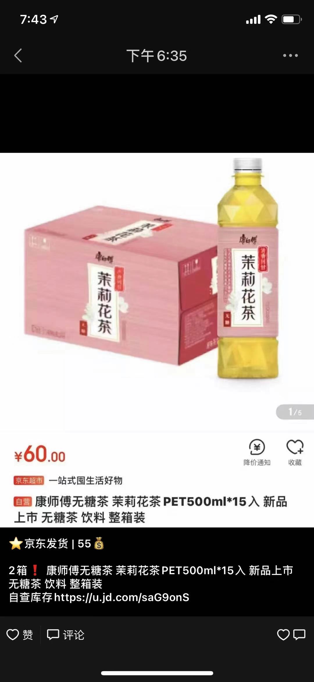 京东帮别人代下单是怎么回事,京东给别人代付了还能追回来吗