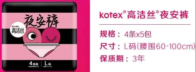 卫生巾啥超标不能用 (提醒这几种卫生巾千万不要再买了)