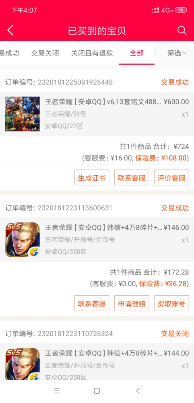 淘手游平台被骗1000多能立案吗,淘手游被骗了报警有用吗