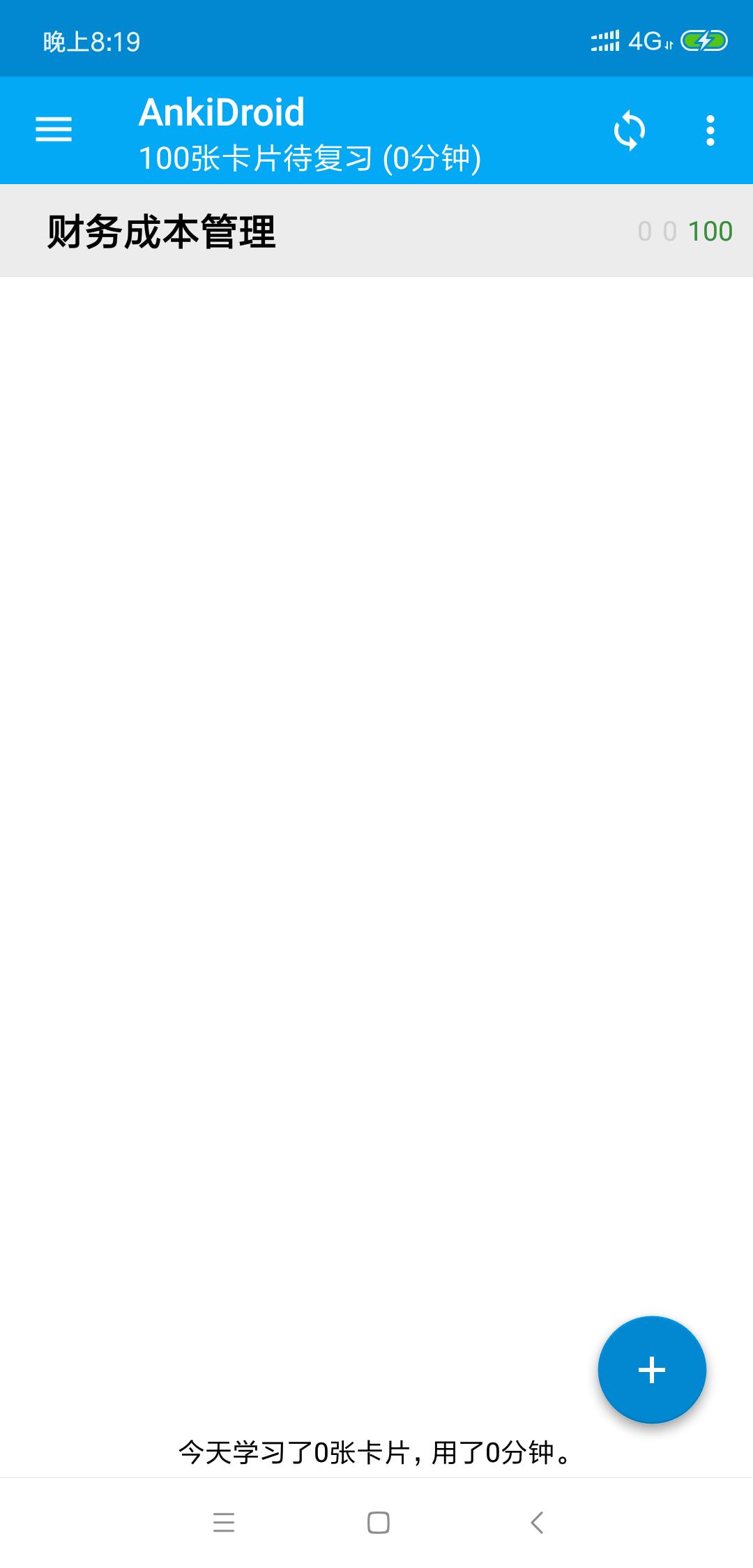 免费会计刷题软件,基础会计查题软件app推荐