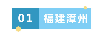 漳州镇海角和火山岛,漳州小垦丁镇海角攻略