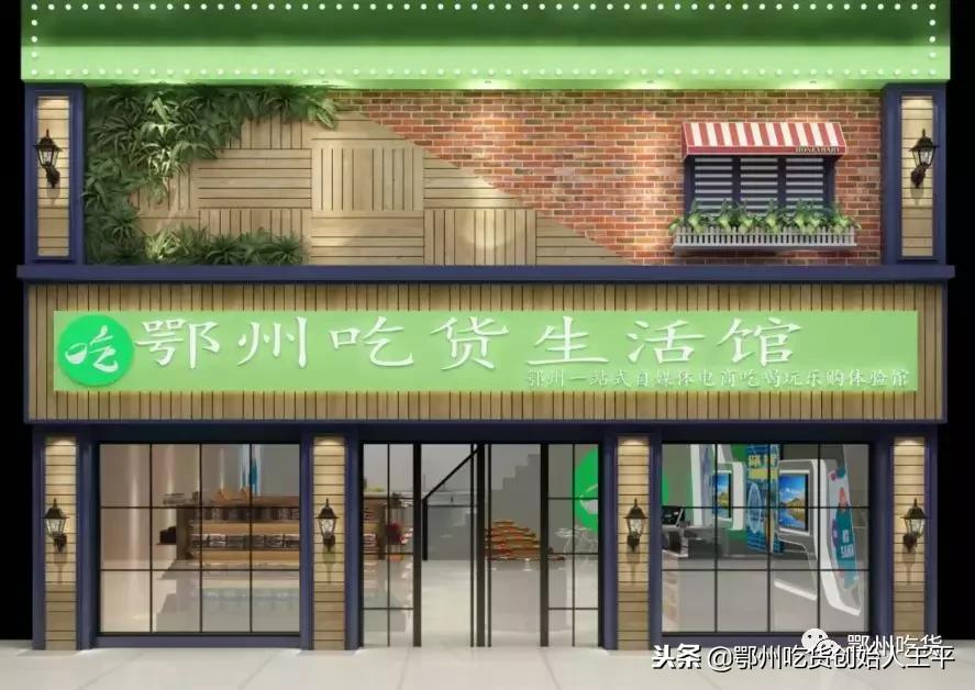 鄂州餐饮创业者,做餐饮想当甩手老板